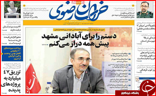 از تبریز ۲۰۱۸ تا موج سرما در کشور