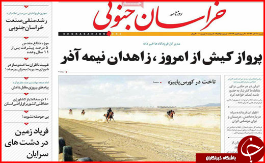 از تبریز ۲۰۱۸ تا موج سرما در کشور