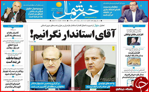 از تبریز ۲۰۱۸ تا موج سرما در کشور
