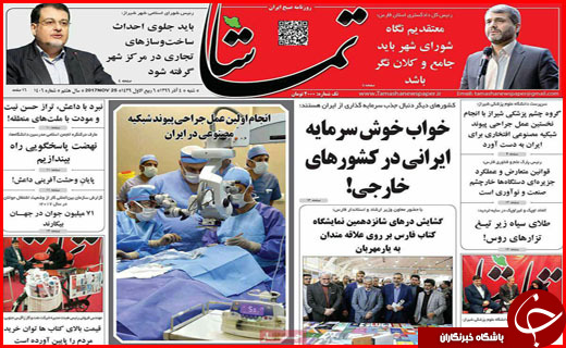 از تبریز ۲۰۱۸ تا موج سرما در کشور