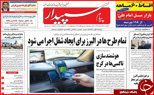 از تبریز ۲۰۱۸ تا موج سرما در کشور