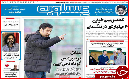 از تبریز ۲۰۱۸ تا موج سرما در کشور