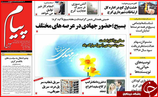 از تبریز ۲۰۱۸ تا موج سرما در کشور