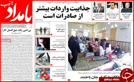 از تبریز ۲۰۱۸ تا موج سرما در کشور