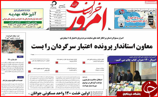 از تبریز ۲۰۱۸ تا موج سرما در کشور