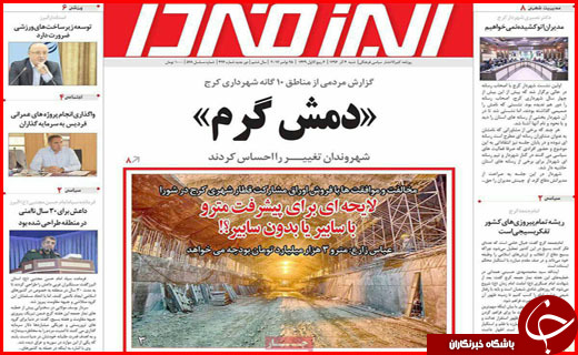 از تبریز ۲۰۱۸ تا موج سرما در کشور