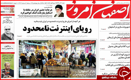 از تبریز ۲۰۱۸ تا موج سرما در کشور