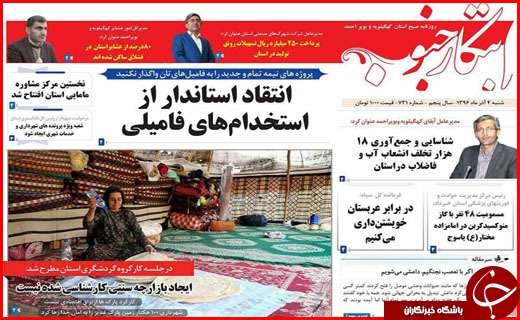 از تبریز ۲۰۱۸ تا موج سرما در کشور