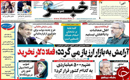 از تبریز ۲۰۱۸ تا موج سرما در کشور