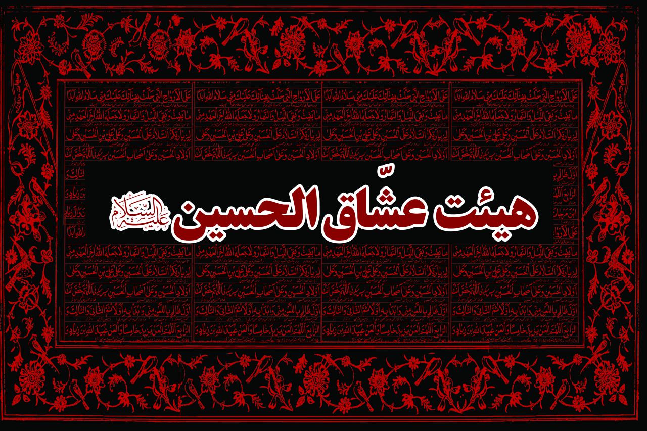 گلچین مداحی شب آخر ماه صفر