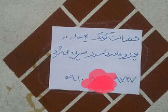 وقتی جگرگوشه به فروش گذاشته می شود/ این معامله 3 سر باخت است!+عکس