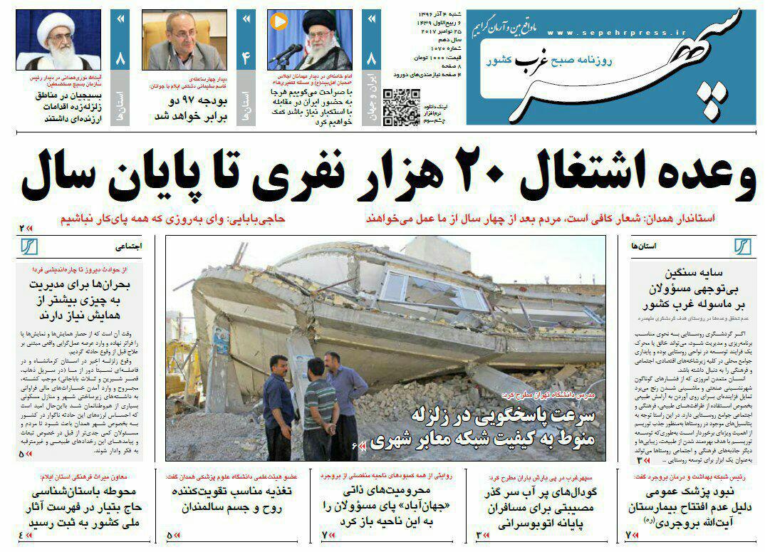 از معطل ماندن پروژه های زیرساختی استان تا کوچ کردن مشاغل مزاحم از شهر
