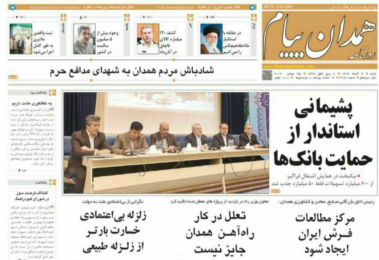 از معطل ماندن پروژه های زیرساختی استان تا کوچ کردن مشاغل مزاحم از شهر