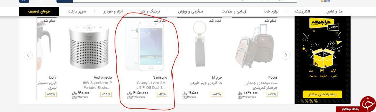 حرا جمعه یا بازار گران فروشی فروشگاه های اینترنتی؟+تصاویر