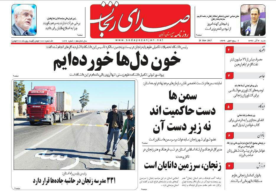 از بلاتکلیفی شورای شهر ماهنشان تا پل خیام برای زنجان گران تمام شد