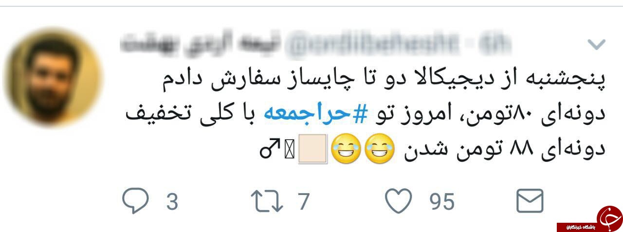حرا جمعه یا بازار گران فروشی فروشگاه های اینترنتی؟+تصاویر