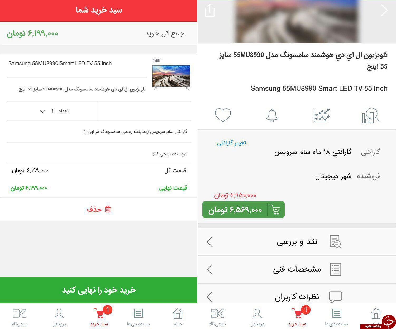 حرا جمعه یا بازار گران فروشی فروشگاه های اینترنتی؟+تصاویر