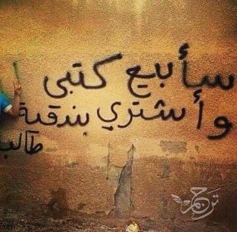 عرب&zwnj;ها حرف&zwnj;های عاشقانه را کجا می&zwnj;نویسند؟