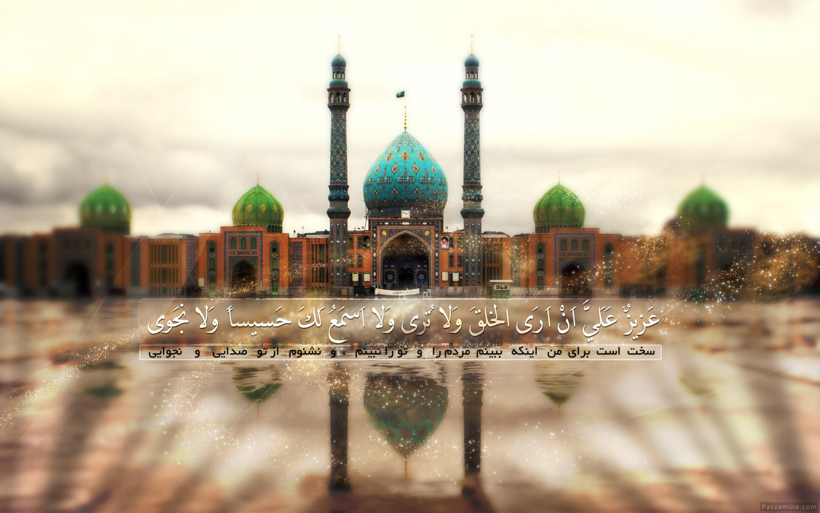 اشعار آغاز امامت امام زمان (عج)