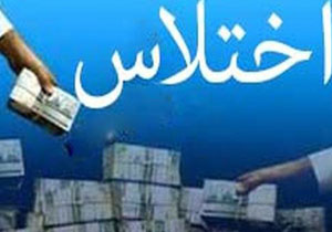 بازداشت 7 نفر از کارکنان شهرداری خرم آباد به جرم اختلاس