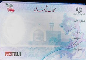 ممنوعیت عكاسى در دفاتر پيشخوان دولت و ثبت احوال