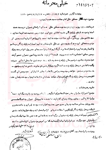 واقعیتی از عملکرد رژیم پهلوی در زلزله فردوس سال 1347+ اسناد ساواک