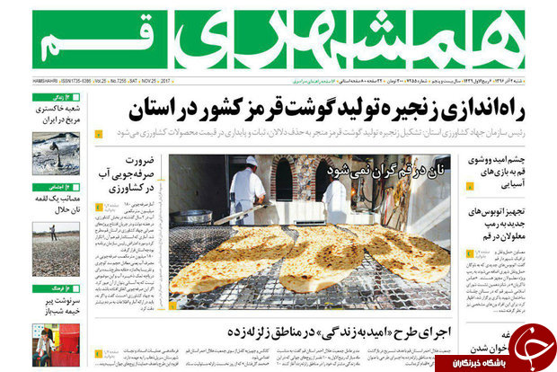 از به زانو درآوردن آمریکای مستکبر تا فروریختن پایه های تروریسم در عراق و سوریه