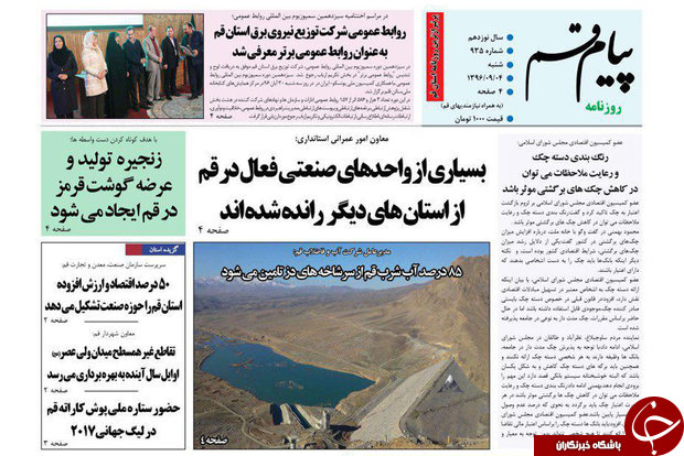از به زانو درآوردن آمریکای مستکبر تا فروریختن پایه های تروریسم در عراق و سوریه