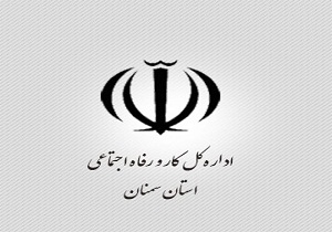 ثبت نام بیش از 470 دامغانی در مراکز کاریابی دامغان