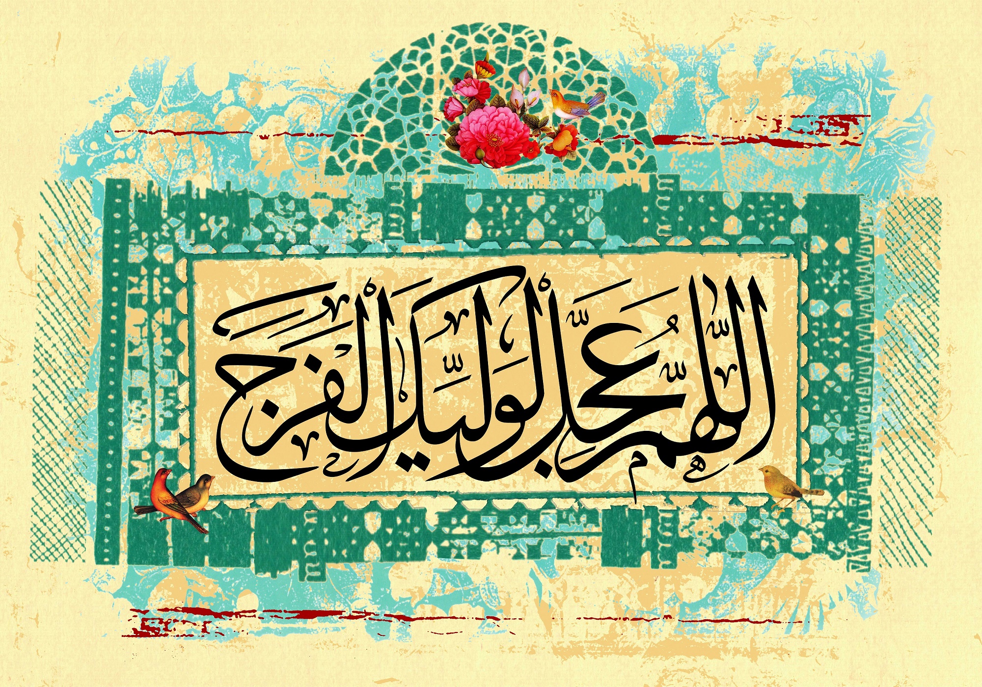 آیا واژه تاجگذاری برای آغاز امامت امام زمان (عج) درست است؟