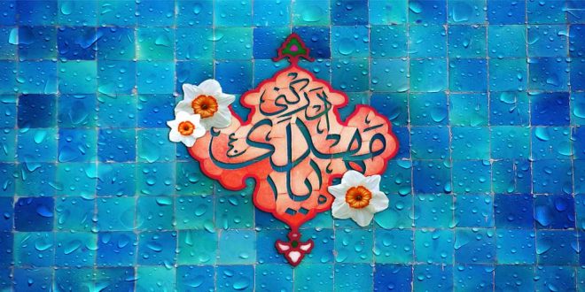 آیات قرآن درباره امام زمان (عج)