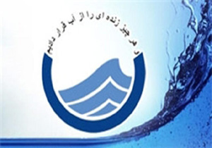 واگذاری انشعاب فاضلاب در لرستان ۱۰ تا ۱۲ درصد رشد داشته است