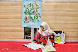 سیزدهمین نمایشگاه کتاب اصفهان