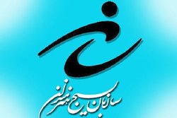 همایش &laquo;عاشقانه&zwnj;های هنر&raquo; در بوشهر برگزار می&zwnj;شود