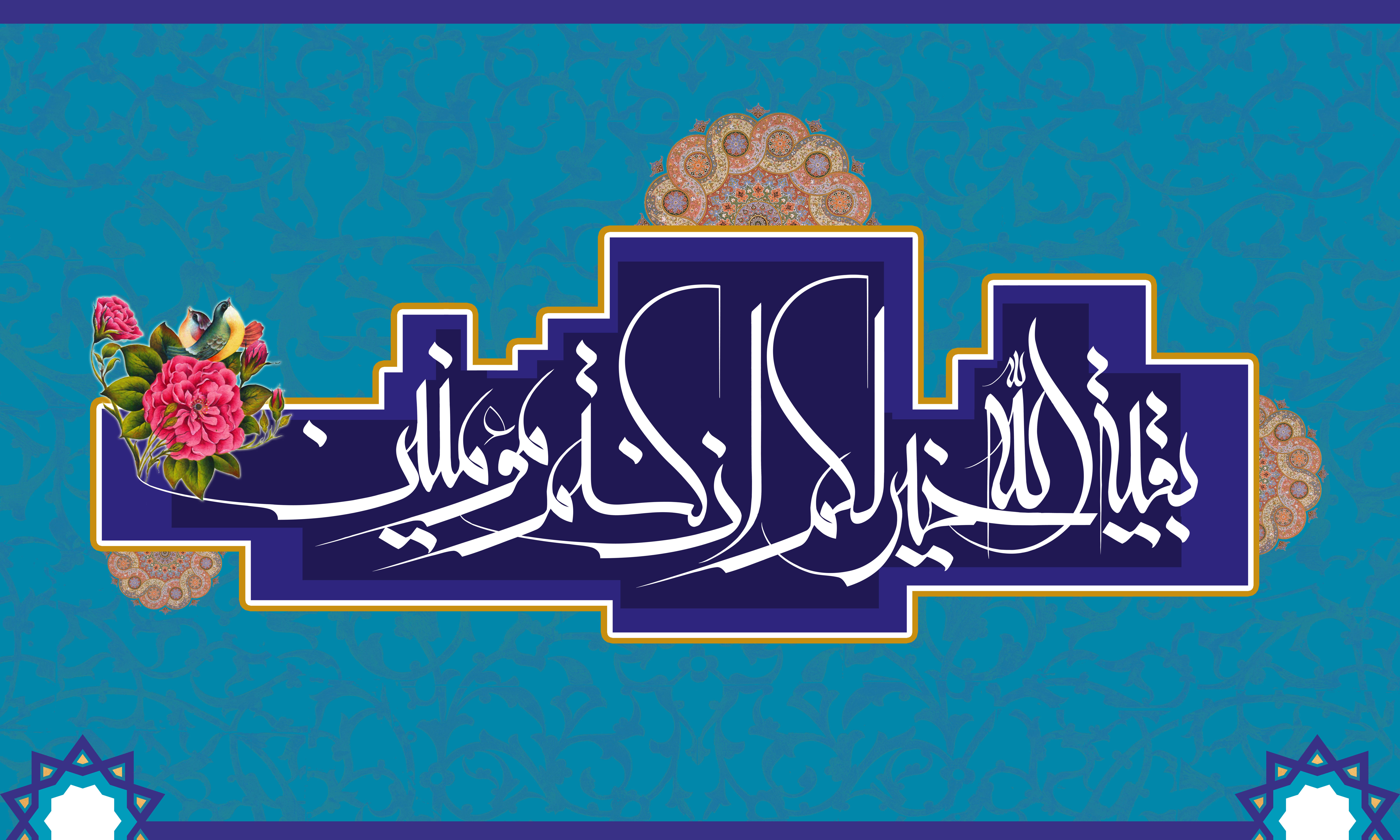 آیاتی از قرآن که درباره امام زمان (عج) هستند