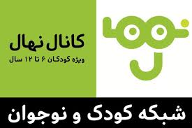 مدیر تولید و فنی شبکه کودک منصوب شد
