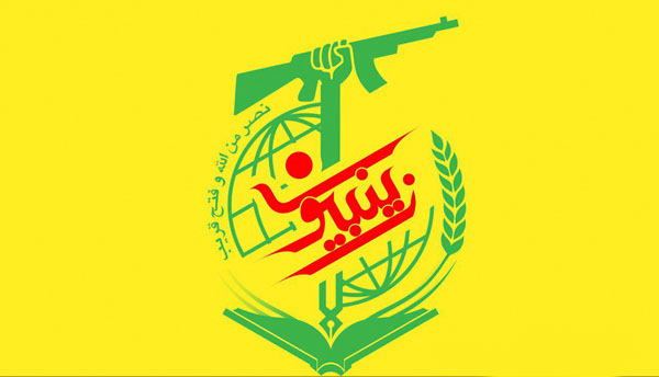 تیپ زینبیون شکست داعش را به رهبر انقلاب و سردار سلیمانی تبریک گفت