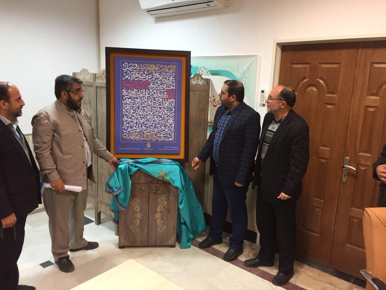 رونمایی از پوستر نهم ربیع الاول+تصاویر