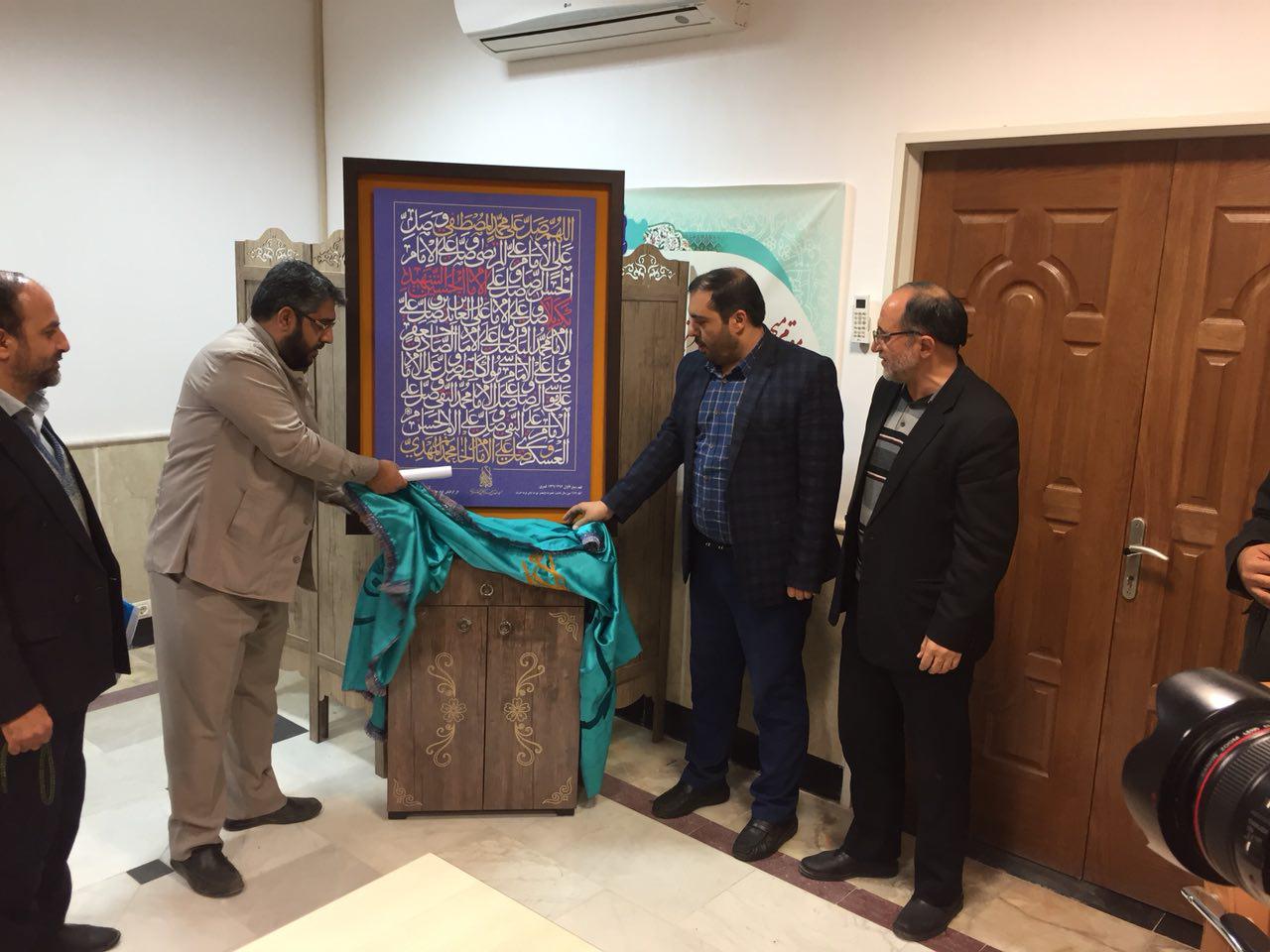 رونمایی از پوستر نهم ربیع الاول+تصاویر