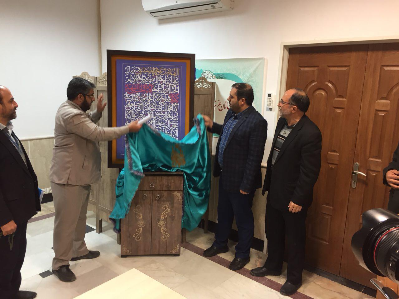 رونمایی از پوستر نهم ربیع الاول+تصاویر