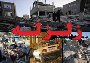 ارسال کمک‌های مردم لارستان به مناطق زلزله زده