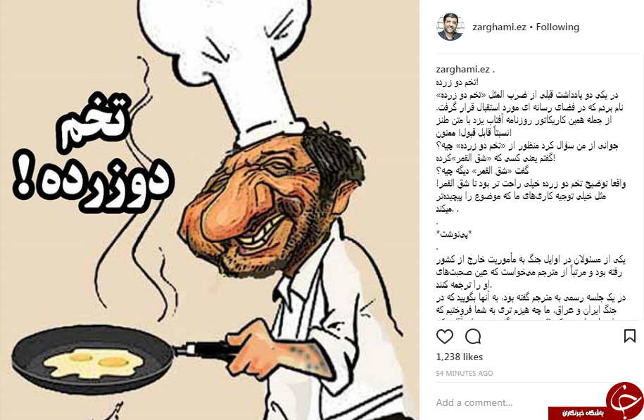ماجرای تخم دو زرده ضرغامی