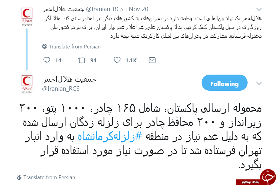 محموله کمک پاکستان شامل چه اقلامی بود
