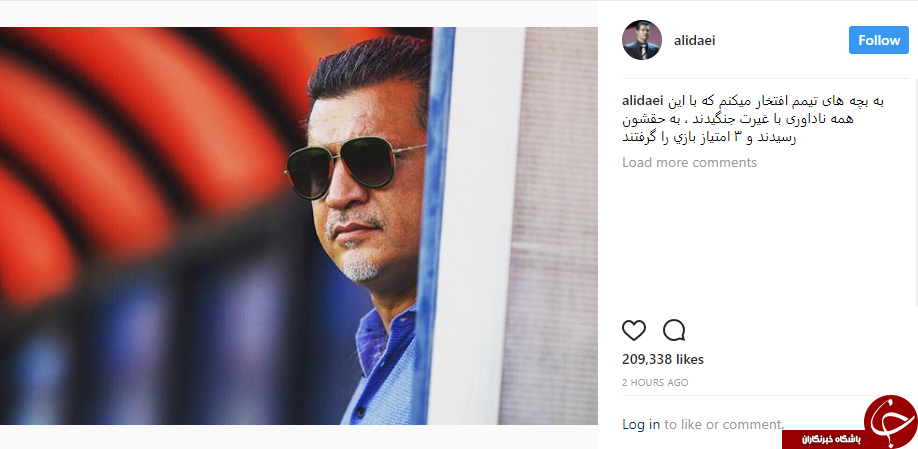 علی دایی