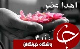 نگاهی گذرا به مهمترین رویداد&zwnj;های شنبه ۴ آذر ماه در مازندران