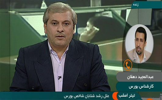 نیم نگاهی به جهش بورس