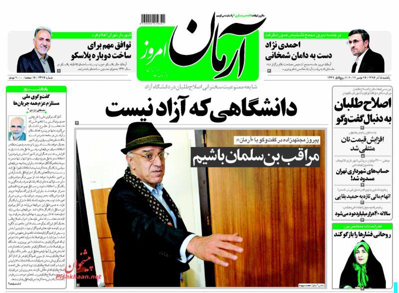 از جیب&zwnj;بری مدرن سعودی تا فاز آخر فروپاشی حلقه ترامپ