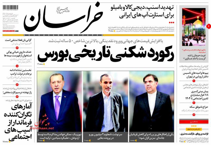 از جیب&zwnj;بری مدرن سعودی تا فاز آخر فروپاشی حلقه ترامپ