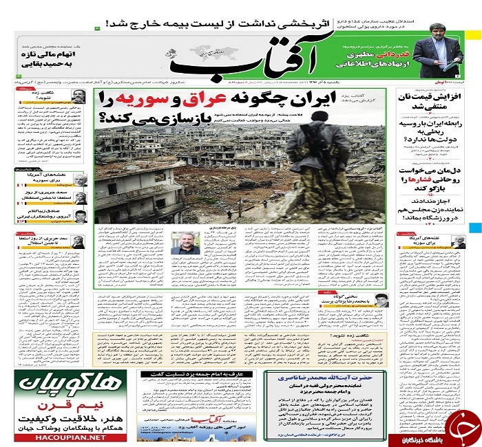 صفحه نخست روزنامه های استان یزد