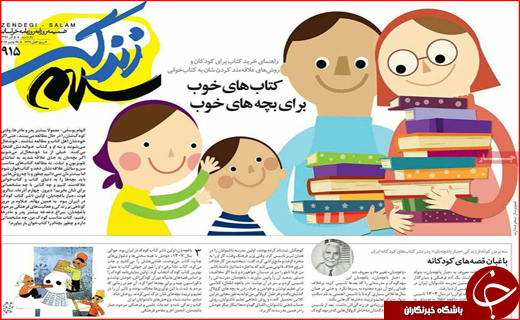نیم صفحه نخست روزنامه های استانی؛